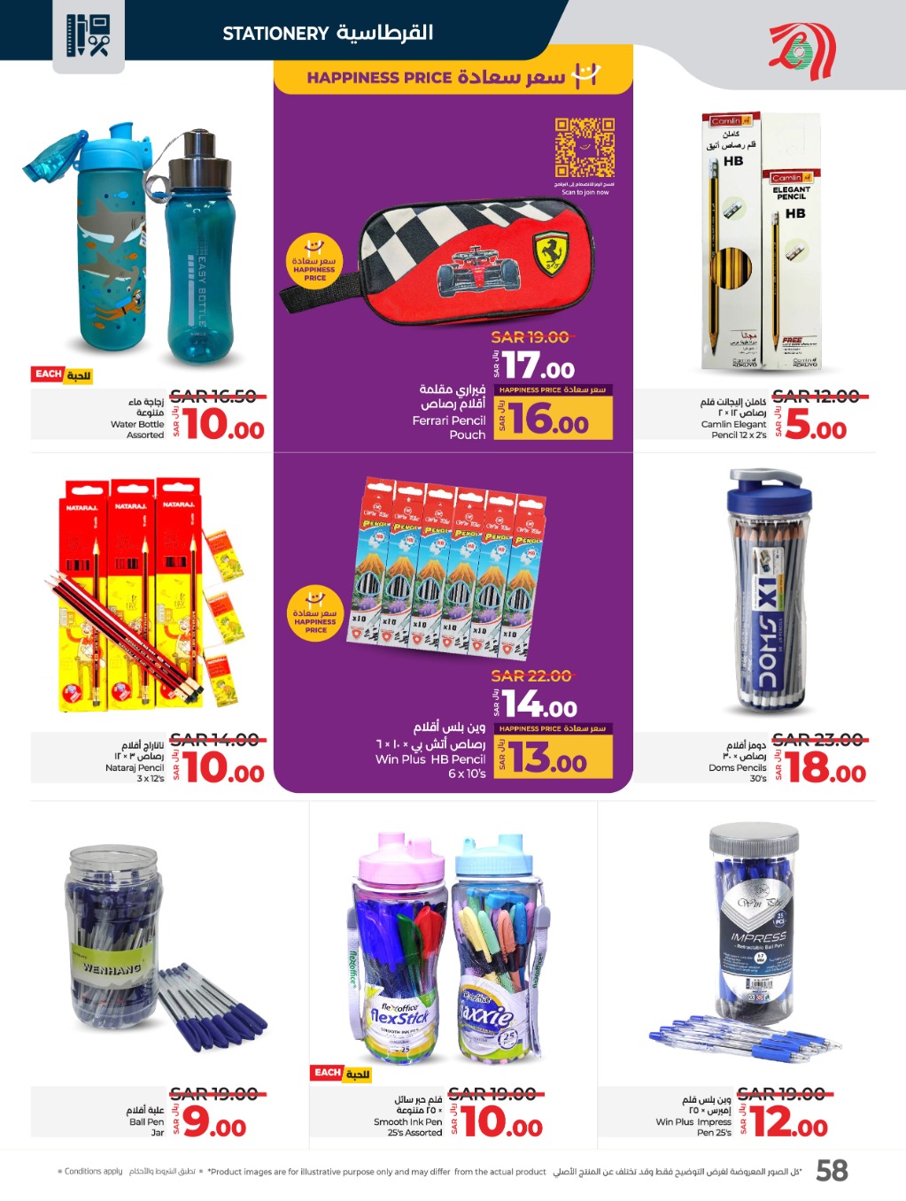 lulu offers from 8jan to 14jan 2025 عروض لولو من 8 يناير حتى 14 يناير 2025 صفحة رقم 55